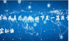 看起来您对TP钱包转账以及其与TRON网络