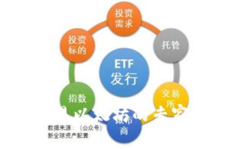 TP钱包交易以太坊的专家独家秘诀!