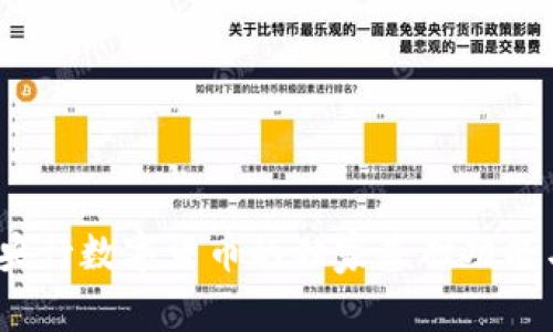 专家揭秘：央行数字货币的独家基础功能与应用秘诀