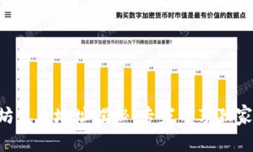 以太坊充币地址揭秘：专家分享独家秘诀！
