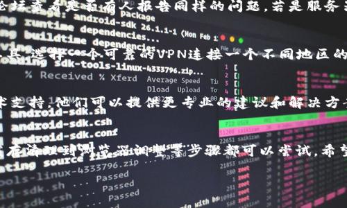 如果您遇到TP钱包网页打不开的问题，以下是一些可能的解决方案和建议：

### 一、检查网络连接
首先，请确保您的网络连接正常。可以尝试打开其他网页，看看是否能够正常加载。如果其他网页也打不开，建议重启路由器，或者尝试连接不同的网络，比如切换到手机热点。

### 二、清除浏览器缓存
有时候，浏览器缓存可能会导致网页无法正常加载。您可以尝试清除浏览器的缓存和历史记录。具体步骤如下：
1. 在浏览器设置中找到“隐私与安全”选项。
2. 点击“清除浏览数据”。
3. 选择缓存图像和文件、cookies等选项，然后点击“清除数据”。
重启浏览器后，重新输入TP钱包地址尝试访问。

### 三、检查浏览器设置
有时候，浏览器的设置可能会影响网页的加载。
1. 确保没有启用任何扩展程序或插件可能会阻止TP钱包的访问，您可以尝试在无痕模式下打开网页。
2. 检查浏览器是否更新到最新版本，确保没有安全问题。

### 四、使用其他浏览器
如果您在使用某个特定的浏览器时打不开TP钱包网页，可以尝试使用其他浏览器，如Chrome、Firefox、Edge等。不同浏览器对网页的兼容性不同，某些可能会更好。

### 五、检查TP钱包服务器状态
有可能是TP钱包的服务器问题，您可以去相关社交媒体或社区论坛查看是否有人报告同样的问题。若是服务器维护或故障，那么您只能耐心等待。

### 六、使用VPN
如果您所在的地区被限制访问TP钱包网页，可以尝试使用VPN工具。选择一个可靠的VPN连接一个不同地区的服务器，看看能否顺利访问TP钱包网站。

### 七、联系技术支持
如果以上方法都无法解决问题，建议您联系TP钱包的客服或技术支持。他们可以提供更专业的建议和解决方案。通常官网上会有联系方式。

### 八、小结
遇到TP钱包网页打不开的情况时，不必过于焦虑。从网络检查、缓存清理到浏览器调整等步骤都可以尝试。希望这些方法能够帮助您顺利访问TP钱包。

如果还有其他问题或者需要进一步的帮助，欢迎随时询问！