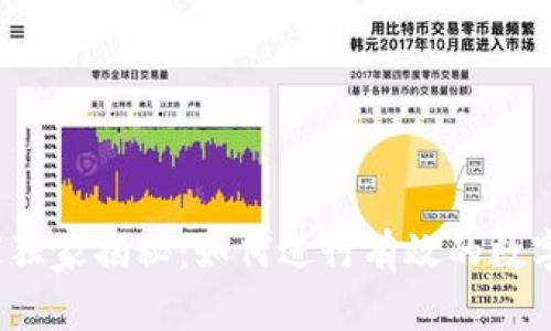 数字货币投资专家独家揭秘：如何进行有效的数字货币重量化分析？