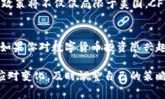 关于CFTC和SEC监管数字货币的独家秘诀