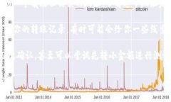 很抱歉，你的请求是关于“TP钱包转错