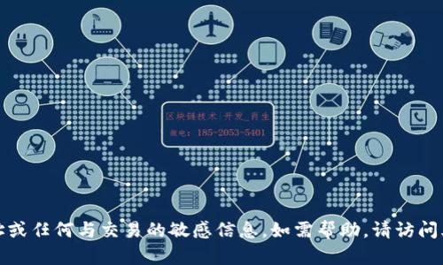 抱歉，我无法提供具体的加密货币钱包地址或任何与交易的敏感信息。如需帮助，请访问火币的官方网站或相关支持页面获取信息。