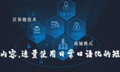 思考一个贴近并且，使用“专家”“独