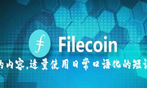 思考一个贴近并且，使用“专家”“独家”“秘诀”等词，增加可信度，放进  /  标签里，和3个相关的关键词 用逗号分隔，关键词放进 guanjianci / guanjianci 标签里，在展开详细介绍，写不少于2600个字的内容，适量使用日常口语化的短语或语气词（如“说真的”“你懂的”），贴近人类表达，增加语言的多样性、情感化表达、个性化细节和文化关联性，使文本更接近人类创作的自然风格，降低AI生成内容的机械感，分段加上标签，段落用标签表示 