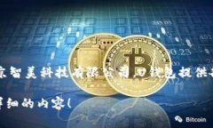 U钱包是一款主要面向中国市场的数字