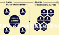 专家独家揭秘：以太坊电子钱包K线图