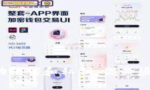 专家揭秘：钱包助记词和私钥，你必须知道的独家秘诀