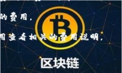 在这里，我可以帮助您了解有关T P钱包