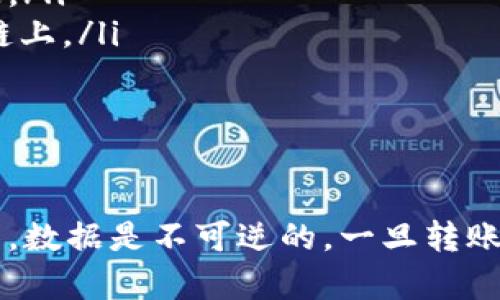要将TP钱包中的HT（Heco Token）提币到火币网，你可以按照以下步骤进行操作。请确保你已注册火币网账户并完成了必要的身份验证。以下是详细的步骤说明。

步骤一：获取火币网HT的充值地址
首先，你需要登录你的火币网账户。在首页，找到“资产”或者“钱包”模块，点击进入。在该页面中，选择“充值”选项。在充值页面中，找到HT币种，点击进入，系统会生成一个专属的充值地址。记得复制这个地址，稍后将在TP钱包中使用这个地址。

步骤二：打开TP钱包
接下来，打开你的TP钱包应用，确保你的钱包已经创建并且能够正常访问。在TP钱包的主界面，找到“资产”或者“钱包”部分，查看你的HT余额是否充足。如果余额足够，那么就可以进行提币操作了。

步骤三：选择提币功能
在TP钱包中，找到“提币”或“转账”选项。这些选项的位置可能会有所不同，通常在钱包界面的主导航中都能找到。点击进入，你会看到一个新的页面，在这个页面中，你需要填写相关的提币信息。

步骤四：输入提币信息
在提币页面，你将需要输入以下信息：
ul
    listrong提币地址：/strong在此处粘贴你在火币网获取的HT充值地址。/li
    listrong提币数量：/strong输入你想要提取到火币网的HT数量。请确保这个数量不超过你钱包的余额。/li
    listrong选择网络：/strong通常HT会在Heco链上，需要确保选择正确的网络以避免交易失败。如果有其他选项，请谨慎选择。/li
/ul

步骤五：确认交易信息
在输入完所有信息后，仔细检查一遍所有详细信息，确保没有错误。这个时候，你可以再次确认一下提币地址是否准确无误，因为一旦转账后，资金将不可找回。如果所有信息都正确无误，点击“确认提币”按钮。

步骤六：完成2FA验证（如果有）
部分钱包可能会要求你进行二次验证，确保安全性。如果你开启了二次验证（比如邮箱或手机验证码），请根据提示完成相关的信息验证。

步骤七：等待交易确认
一旦你确认提币请求，系统通常会进行链上的交易。你可以在TP钱包中查看交易记录，直到你的提币请求被处理和确认。这一过程可能需要一些时间，具体取决于网络的拥堵情况。

步骤八：查看火币网账户余额
你可以在火币网的资产页面查看HT币的到账情况。一般来说，区块链的确认时间过后，交易将会在火币网上显示出相应的余额。如果一切顺利，你的HT就会顺利到账。

可能遇到的问题及解决方案
在提币过程中，可能会遇到一些问题，比如提币地址错误、网络选择错误等。以下是一些常见问题及其解决方案：
ul
    listrong提币地址错误：/strong务必仔细核对提币地址，确保没有输入错误。很多时候，只需要小小的改变就会导致资金损失。/li
    listrong网络选择不正确：/strong如果你选择的网络与火币网不匹配，会导致提币失败。确保所选网络正确，通常HT在Heco链上。/li
    listrong提币手续费：/strong注意了解提币的手续费标准，确保你的账户中有足够的余额来支付手续费。/li
/ul

总结
通过以上步骤，你应该能够顺利地将TP钱包中的HT提币到火币网。记住，安全第一，一定要确认提币信息的正确性。在区块链世界中，数据是不可逆的，一旦转账后，资金将无法找回。希望你在数字货币的旅程中一切顺利！如果还有其他问题，欢迎随时留言或者查阅相关的交易平台帮助中心。