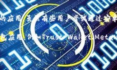 苹果手机无法直接下载和使用TP钱包（
