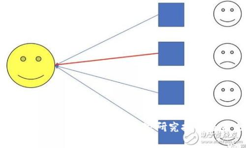 专家揭秘：CBDC数字货币的独家研究报告与未来趋势