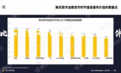 要从TP钱包（TokenPocket）提取数字货币