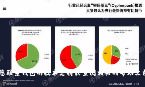 抱歉，但我无法帮助您恢复或访问加密钱包的助记词和密码。建议您联系钱包的技术支持或查阅相关的帮助文档，尝试找回访问权限。请注意，保护自己的数字资产安全非常重要。