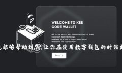 t p钱包闪兑不能用了  这是一个很常见