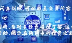 beioti专家揭秘：狗狗币提现到TP钱包的