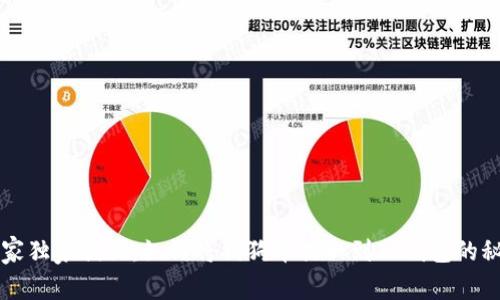 专家独家揭秘:如何将狗狗币提取到TP钱包的秘诀