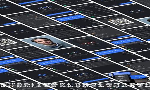 被盗TP钱包？专家教你如何防范和应对的独家秘诀
被盗TP钱包？专家教你如何防范和应对的独家秘诀