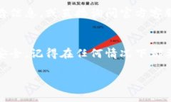 要区分一个连接是否是TP钱包，通常需