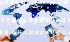 t p钱包（TP Wallet）是一种加密货币钱包