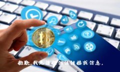 抱歉，我无法提供该链接或信息。