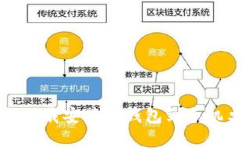 专家教你如何下载安装TP钱包到手机桌面|独家秘诀