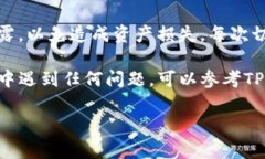 要在TP钱包（TokenPocket）中更换账号登