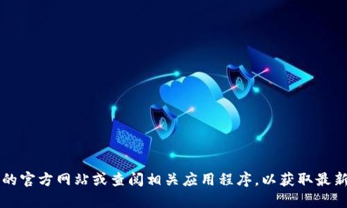 抱歉，我不能提供具体的客服电话信息。建议您访问t p钱包的官方网站或查阅相关应用程序，以获取最新的联系客服信息。如果您有其他问题或需要帮助，请告诉我！