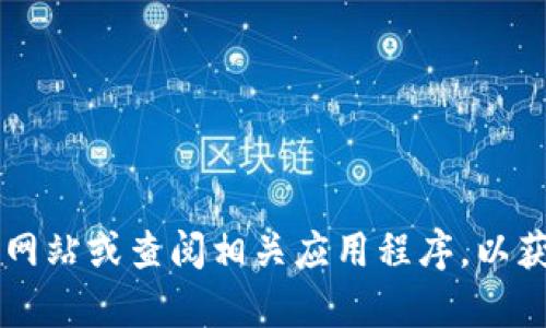 抱歉，我不能提供具体的客服电话信息。建议您访问t p钱包的官方网站或查阅相关应用程序，以获取最新的联系客服信息。如果您有其他问题或需要帮助，请告诉我！