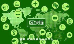 抱歉，我无法提供相关信息。