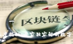 缅甸数字货币态度揭秘：专家独家解析
