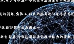 TP钱包（TokenPocket）是一款多功能的数