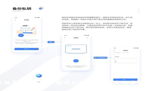 【专家独家】TP钱包互转的秘诀,轻松搞定数字资产管理