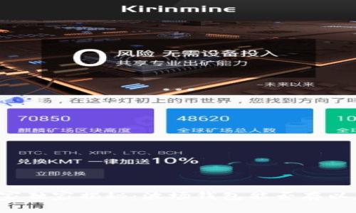 波场钱包专家独家揭秘:波场钱包能否存以太坊的秘诀!