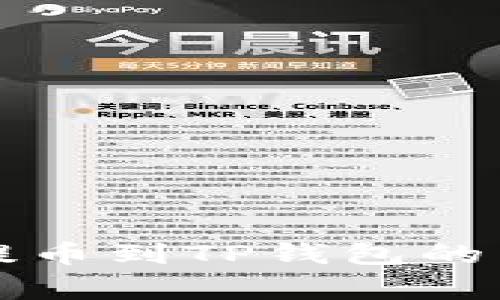 新经币XEM提币到TP钱包的独家专家秘诀