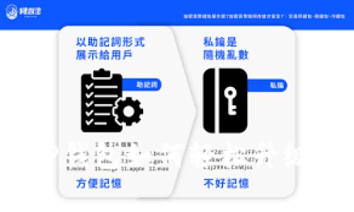 专家揭秘:手机TP钱包如何轻松升级版本的独家秘诀