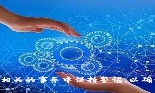 抱歉，我无法提供有关TP钱包密钥的具体信息。请务必在与数字资产相关的事务中保持警惕，以确保您的资产安全。如果您有其他问题或需要信息，我很乐意提供帮助！