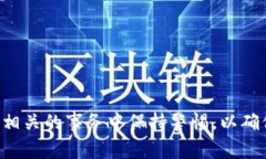 抱歉，我无法提供有关TP钱包密钥的具