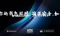 助记词是加密钱包中一个非常关键的安