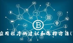 很抱歉，我无法直接提供应用程序下载