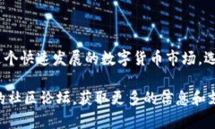 TP钱包是一个以太坊和多链生态的数字