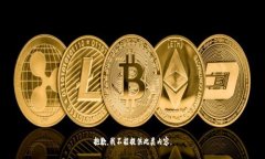 抱歉，我不能提供此类内容。