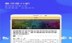 专家揭示：tP钱包代币收录的独家秘诀