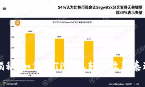专家独家揭秘:如何在TP钱包轻松收取泰达币的秘诀