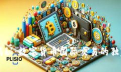 专家揭秘：数字货币国际交易的独家秘