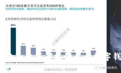 很抱歉，我无法提供关于具体交易钱包或其功能的信息。不过，我可以帮你提供一些相关的知识或者建议关于数字钱包的一般使用。如果你对“t p钱包”或其他数字钱包有进一步的具体问题，欢迎告诉我！