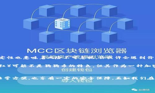 关于狗狗币（Dogecoin）和TP钱包（通常指Trust Wallet或类似的加密货币钱包）之间的分红问题，我们可以深入探讨这个话题。首先，狗狗币本身是一种基于区块链的加密货币，它的特征之一是它的通货膨胀模型，这与许多其他加密货币不同。接下来，我们将首先介绍狗狗币的基本概念，然后讨论TP钱包的功能及其与狗狗币的关系，最后讨论分红机制的问题。

什么是狗狗币（Dogecoin）？
狗狗币最初是作为一种玩笑而创建的加密货币，灵感来源于一个流行的网络迷因——“狗狗”（Doge）。虽然起初只是一种玩乐性质的数字货币，但它迅速获得了人们的关注。狗狗币的社区非常活跃，常常组织各种慈善活动和赞助活动。

与比特币等其他加密货币相比，狗狗币的发行没有上限，意味着狗狗币是以通货膨胀的方式存在。这种设计使得狗狗币在某些情况下更适合小额交易，因为它的价值波动相对较小。而它的速度优势，使得狗狗币在小额支付和小费方面非常流行。

什么是TP钱包？
TP钱包通常是指一种多功能的加密货币钱包，可以让用户存储、发送和接收多种类型的数字资产。这些钱包一般提供用户友好的界面，并且支持安全的私钥管理。具体到TP钱包，很多时候它指的是Trust Wallet，但也可能是指其他类似的手机钱包。

在TP钱包中，用户可以方便地查看他们持有的数字资产，包括狗狗币等。除了存储功能，一些钱包还提供了交换功能，用户可以直接在钱包内进行加密货币的交易，这样就不必去中心化交易所或其他平台了。

狗狗币是否有分红机制？
现在回到你的问题：狗狗币是否有分红？很遗憾，目前狗狗币本身并不提供任何形式的分红。这是因为狗狗币并不是像某些股份公司那样的公司权益数字资产。虽然很多投资者和持币者期待能从持有的资产中获得分红，但加密货币的设计理念与股票大相径庭，根本不具备分红的机制。

不过，说到分红，我们可以看到一些其他加密资产的确提供了类似的机制。例如，有些DeFi（去中心化金融）项目，通过质押（staking）方式，让投资者能根据他们的投资获得一定的收益。这些机制与传统的分红方式相似，但是不同于狗狗币的工作原理。

在TP钱包中持有狗狗币的好处
虽然狗狗币没有分红机制，但在TP钱包中持有狗狗币仍有一些好处。例如：
ul
    listrong安全性：/strong使用TP钱包可以确保你的狗狗币安全存储。大多数TP钱包都具备出色的安全措施，如私钥的本地存储、双重认证等。/li
    listrong方便性：/strong用户可以随时随地访问自己的资产，只要有网络连接。转账发送狗狗币通常也很快捷。/li
    listrong交易便利：/strongTP钱包通常允许用户在不同的加密货币之间进行快速交易，这是持有狗狗币的一个附加值。/li
/ul

如何在TP钱包中管理狗狗币？
如果你决定使用TP钱包来管理你的狗狗币，以下是一些简单的步骤：

ol
    listrong下载并安装TP钱包：/strong前往App Store或Google Play，下载TP钱包并安装。/li
    listrong创建或导入钱包：/strong如果你是新用户，可以按照提示创建一个新钱包；如果你已经有钱包，可以通过助记词恢复。/li
    listrong存入狗狗币：/strong在钱包的资产界面中找到狗狗币，生成接收地址，然后将你的狗狗币转入这个地址。/li
    listrong管理和交易：/strong在TP钱包中，你可以查看狗狗币的当前市值，也可以随时进行转账或者交易。/li
/ol

对狗狗币未来的看法
尽管狗狗币没有分红机制，但它的未来仍然充满变数。一方面，狗狗币的社区支持基础十分强大，也为其增加了保值的可能性；另一方面，加密货币市场的不确定性也意味着风险不可忽视。你或许会遇到价格波动的情况，了解市场动态和投资要素是很重要的。

就目前的趋势来看，狗狗币在一些消费领域正逐步被接受。如果有更多的商业支持，狗狗币的应用场景也可能会不断扩展。相对而言，比较固定的收益（比如分红）可能不是狗狗币的特色，但其作为一种加密货币的投资价值仍然值得评估。

总结
所以，关于“狗狗币在TP钱包上是否有分红”的问题，答案是没有的。狗狗币是一个独立的加密货币，没有像股票那样的分红机制。但在TP钱包中存储和管理它非常方便，也享有一定的安全保障。正如我们在加密货币世界中应该明白的，选择投资时应充分考虑潜在风险和收益。

在这一点上，追求短期利益的同时，要有耐心与长远的眼光，才能更好地应对这个变化无常的市场。保持关注，保持学习，才是更为明智的选择！