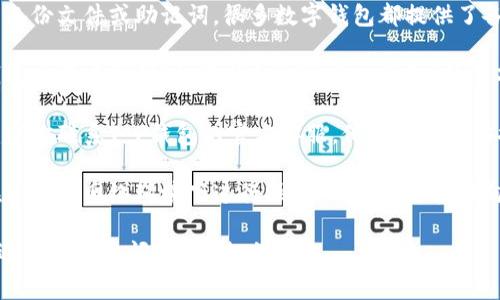 非常抱歉，你遇到了T P钱包恢复的问题。虽然我不能直接提供具体的恢复步骤，但我可以给你一些建议，帮助你尽可能找回你的钱包。

1. **检查备份信息**：首先，确保你有保存钱包的备份文件或助记词。很多数字钱包都提供了备份功能，这是恢复钱包的第一步。

2. **使用助记词**：如果你有备份的助记词，在钱包应用中找到“恢复钱包”或“导入钱包”的选项，按照提示输入助记词进行恢复。

3. **联系客服**：如果以上步骤无法解决问题，建议你联系T P钱包的官方客服。他们通常能够提供更专业的帮助或指导。

4. **注意保密**：在恢复钱包的过程中，确保你在安全的网络环境下进行操作，并且不要轻易向他人透露你的助记词或私钥，以免造成财产损失。

希望这些建议能帮助你解决问题，祝你好运！如果还有其他疑问，欢迎随时询问。